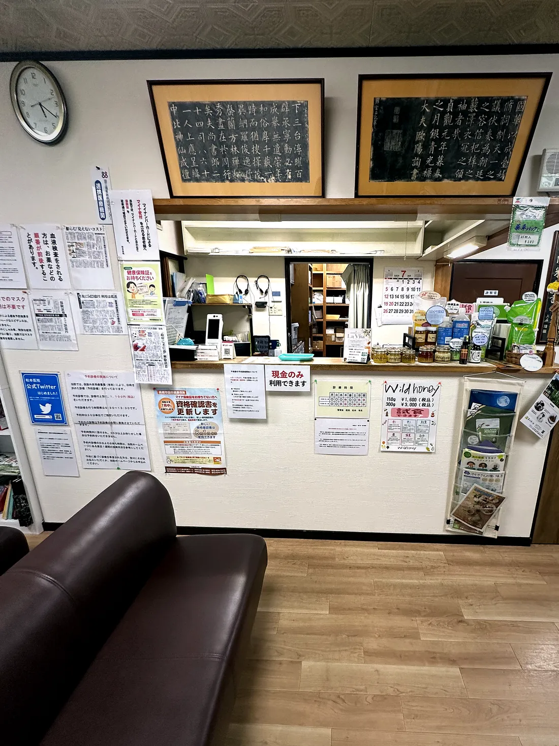 受付