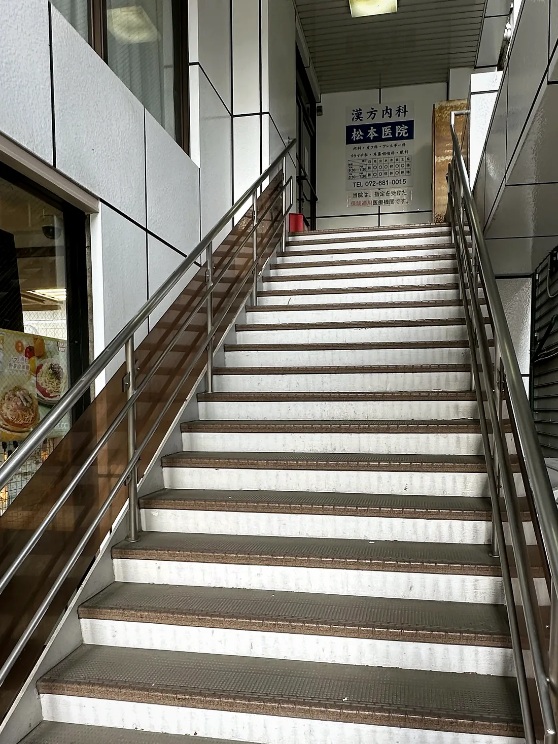 2階の医院入口へと続く階段